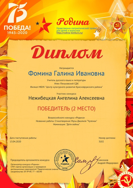 Всероссийский конкурс "Родина" Всероссийский конкурс "Родина"